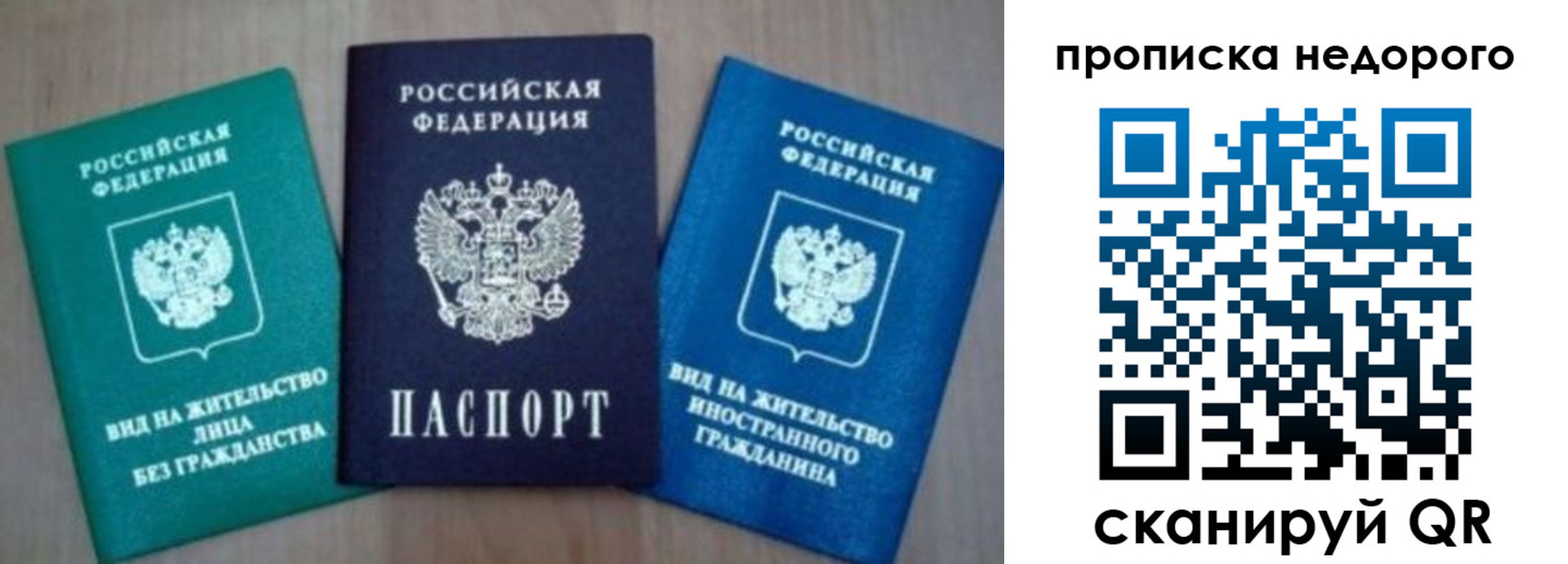миграционный учет в Балахне