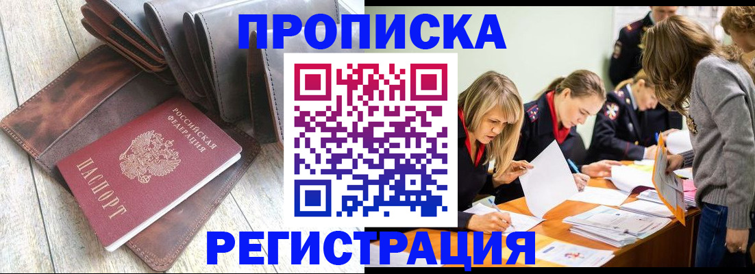 временная регистрация госуслуги в Балахне