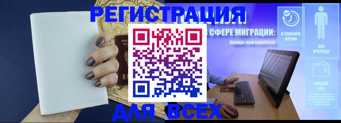 регистрация в Балахне