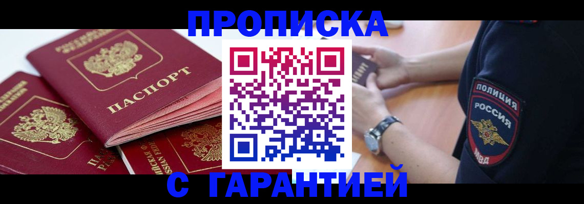 пропишу в квартире в Балахне