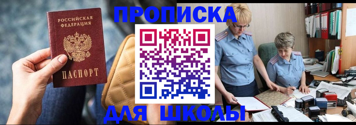 временная регистрация для всех в Балахне