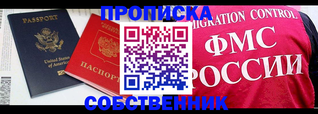 регистрация в Балахне